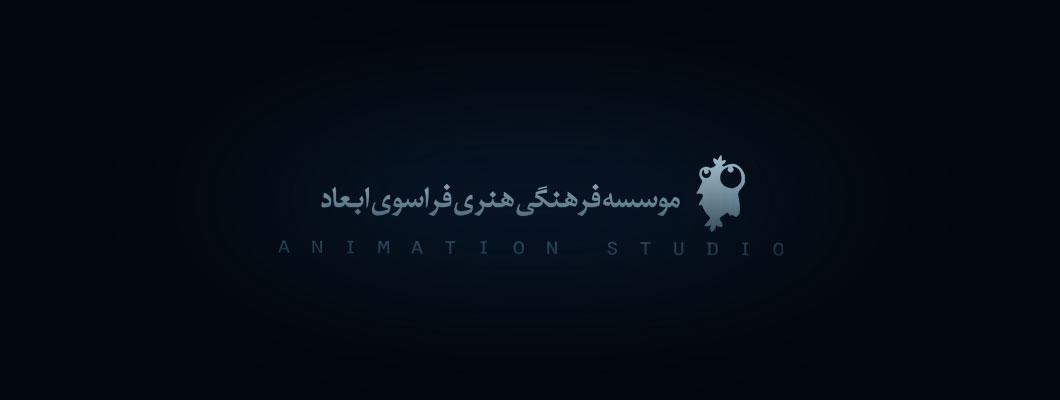 About FARA3D Iranian Animation Studio